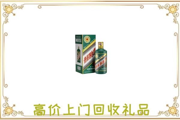 德州附近回收生肖茅台酒