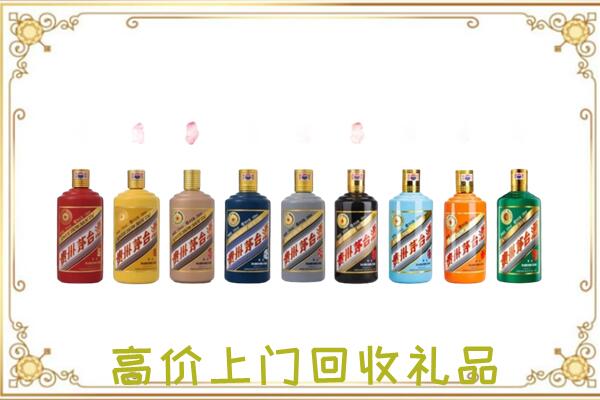 德州附近回收茅台纪念酒