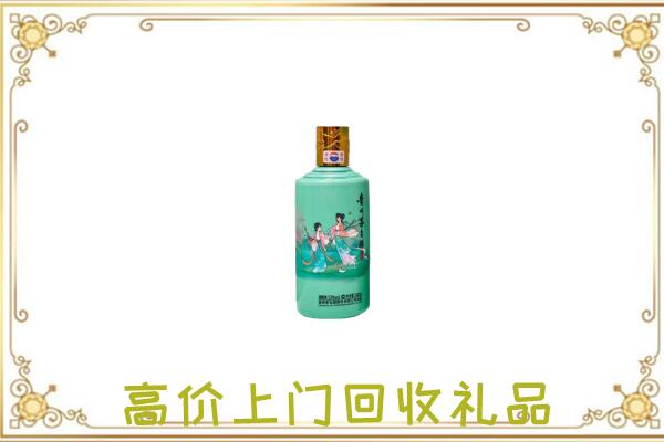 德州附近回收24节气茅台酒