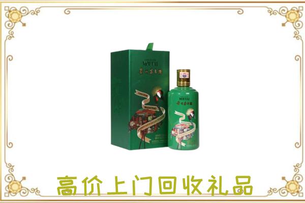 德州附近回收出口茅台酒