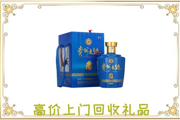 德州周边回收贵州大曲