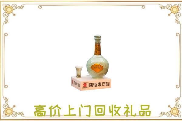 德州回收四特酒