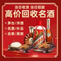德州茅台酒回收,酒瓶,烟酒,飞天茅台酒,名酒,德州回收贵州茅台酒